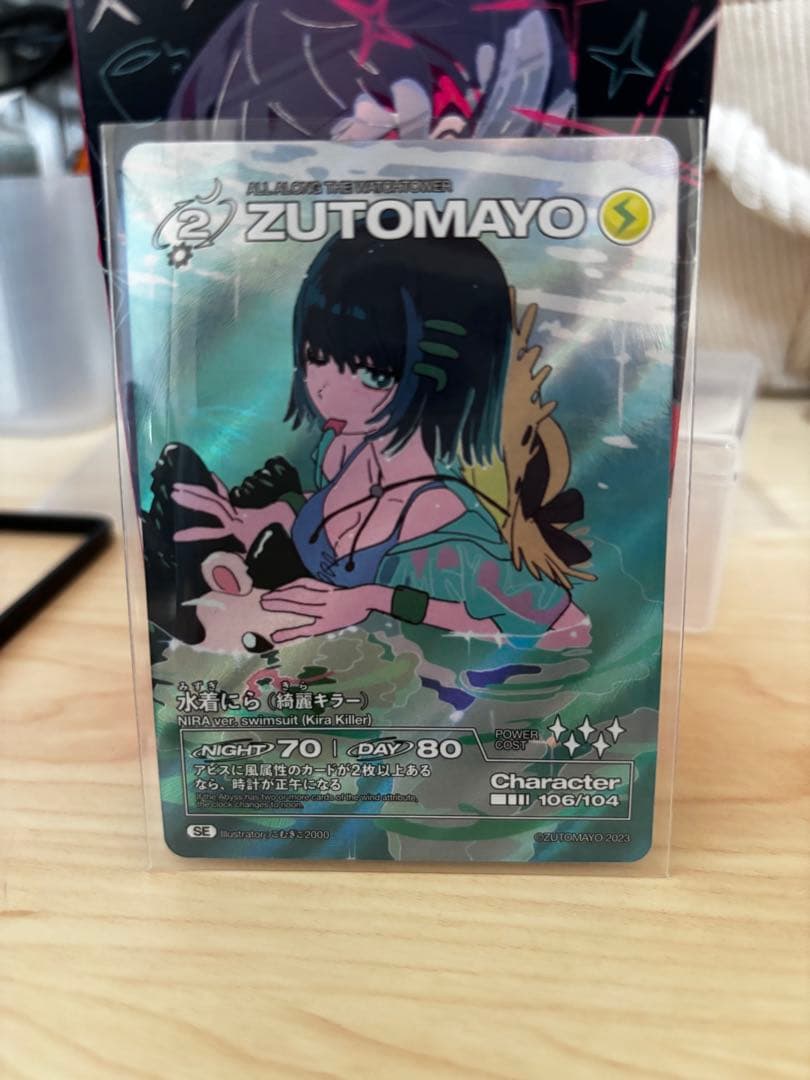 ずとまよ　カード　水着にらちゃん(シークレット)