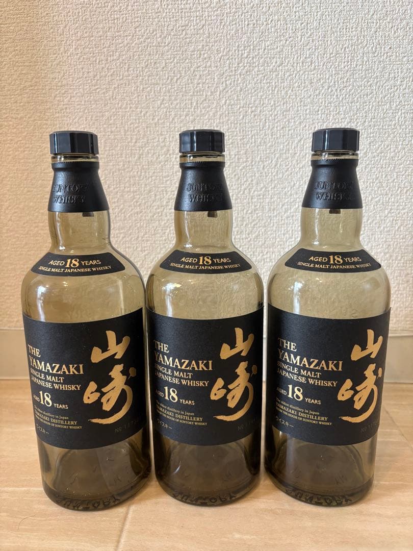 山崎 18年 空ビン3本セット
