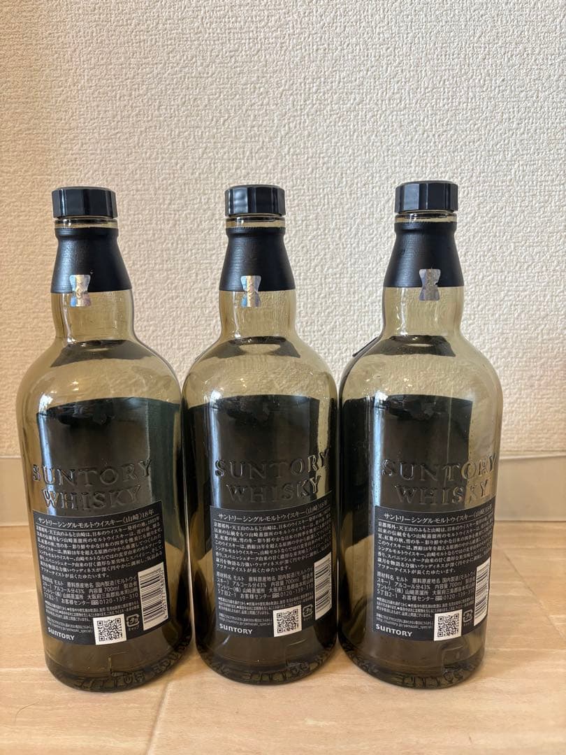 山崎 18年 空ビン3本セット