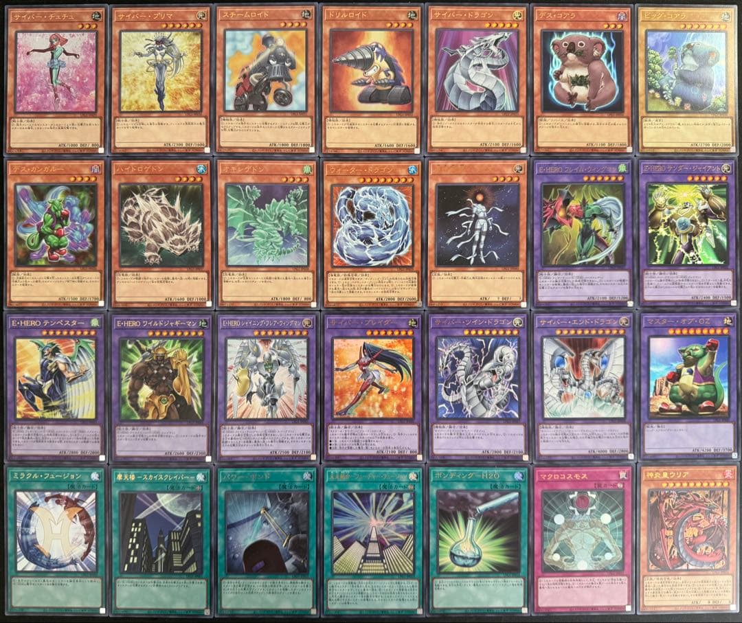 遊戯王 LIMITED PACK GX オシリスレッド ウルトラ コンプ 56枚