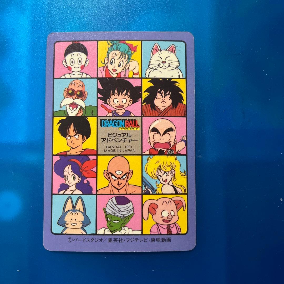 ドラゴンボール　カードダス ビジュアルアドベンチャー　2 ドラゴンボーイ