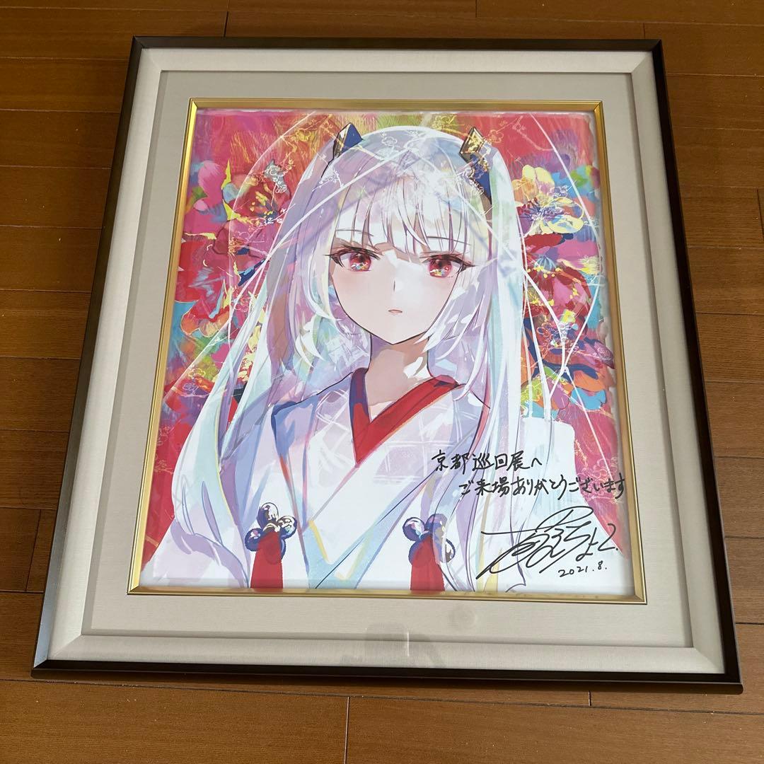 藤ちょこ先生　京都個展「彩幻境」 特大サイン色紙