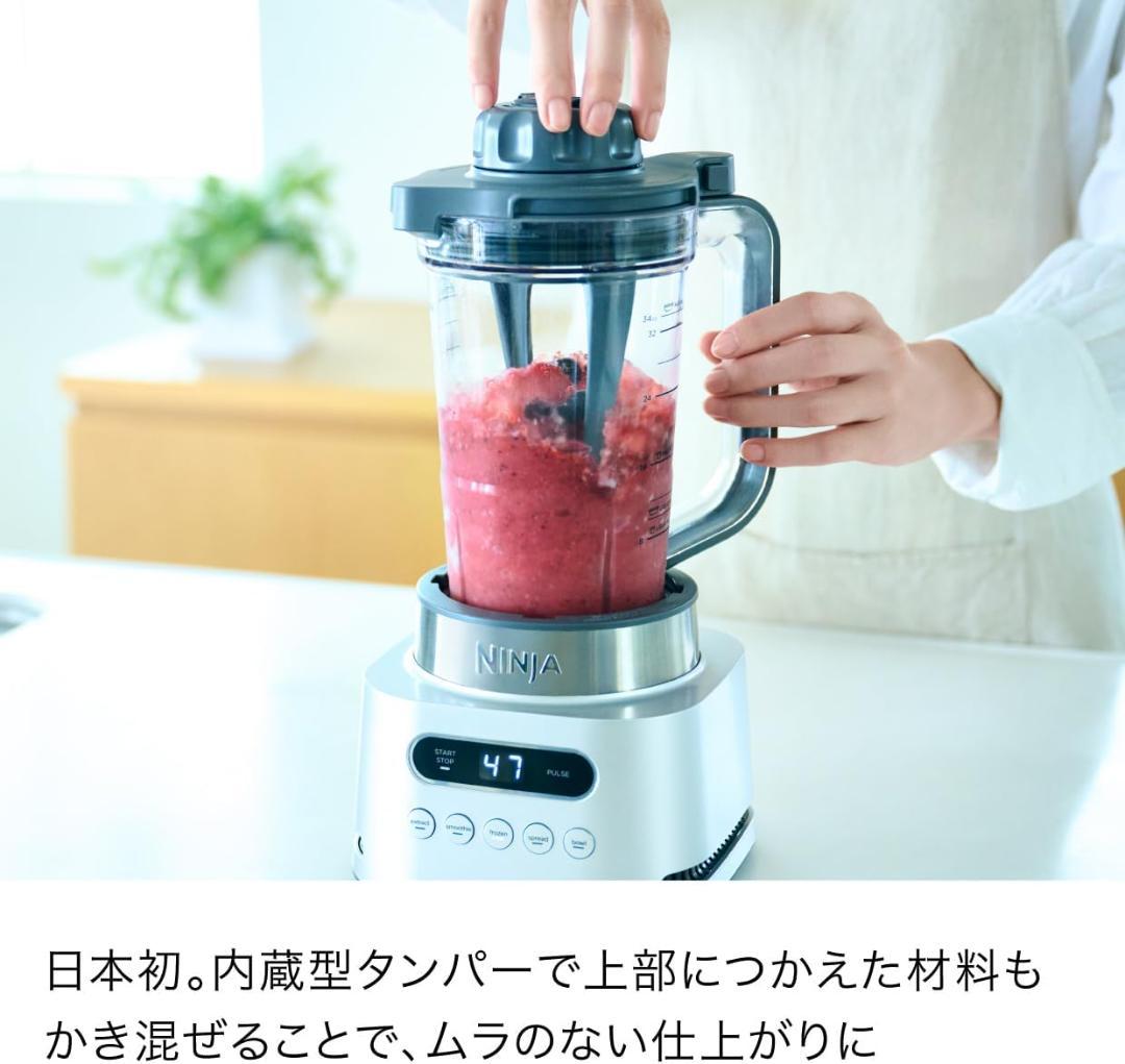 【使用極少】Ninja ニンジャミキサー Twisti SS151J シルバー