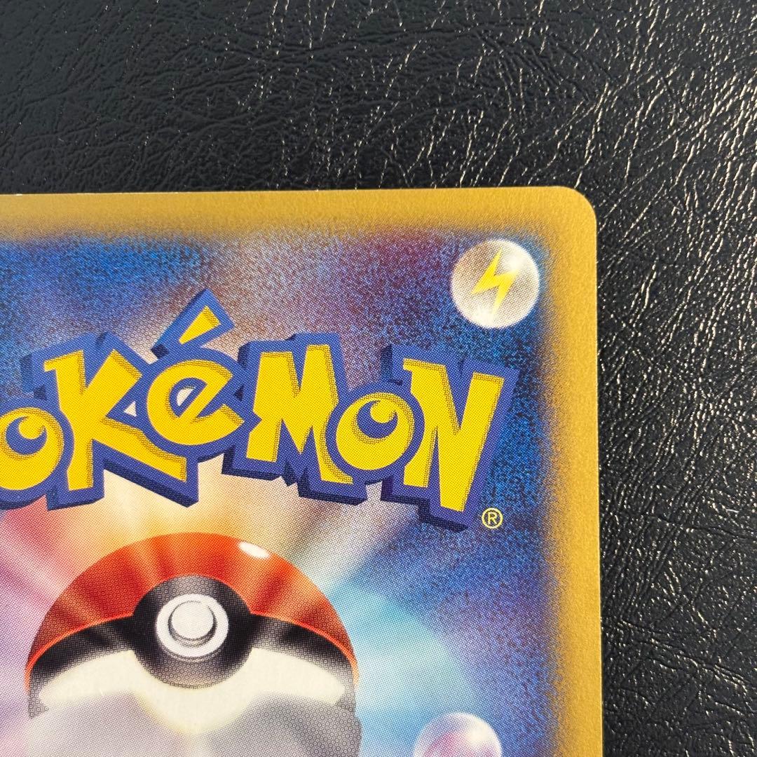 ポケモンカード　e-ANAスペシャル　ピカチュウ　ヨーギラス