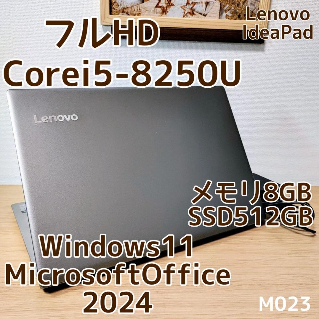 Lenovo IdeaPad Coreiメモリ8GB SSD512GB