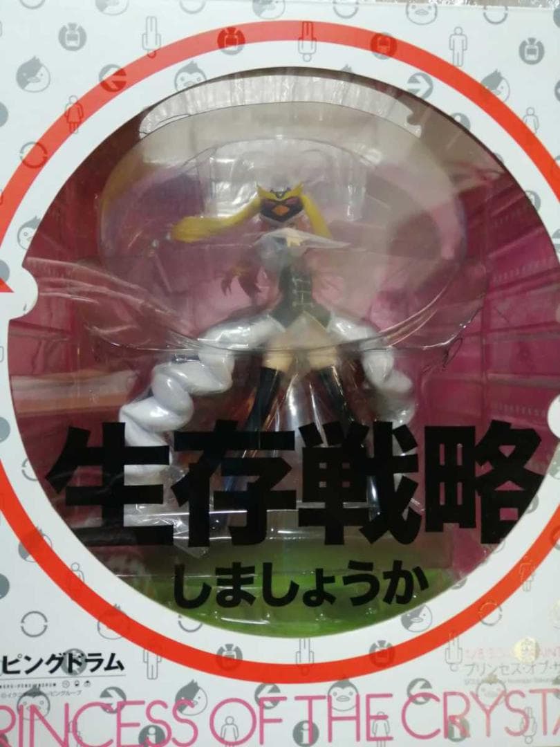 輪るピングドラム プリンセス・オブ・ザ・クリスタル 原型 石長櫻子 植物少女園