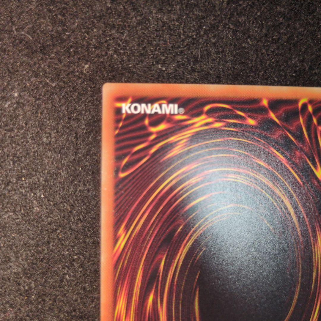 青眼の究極亜竜　20th