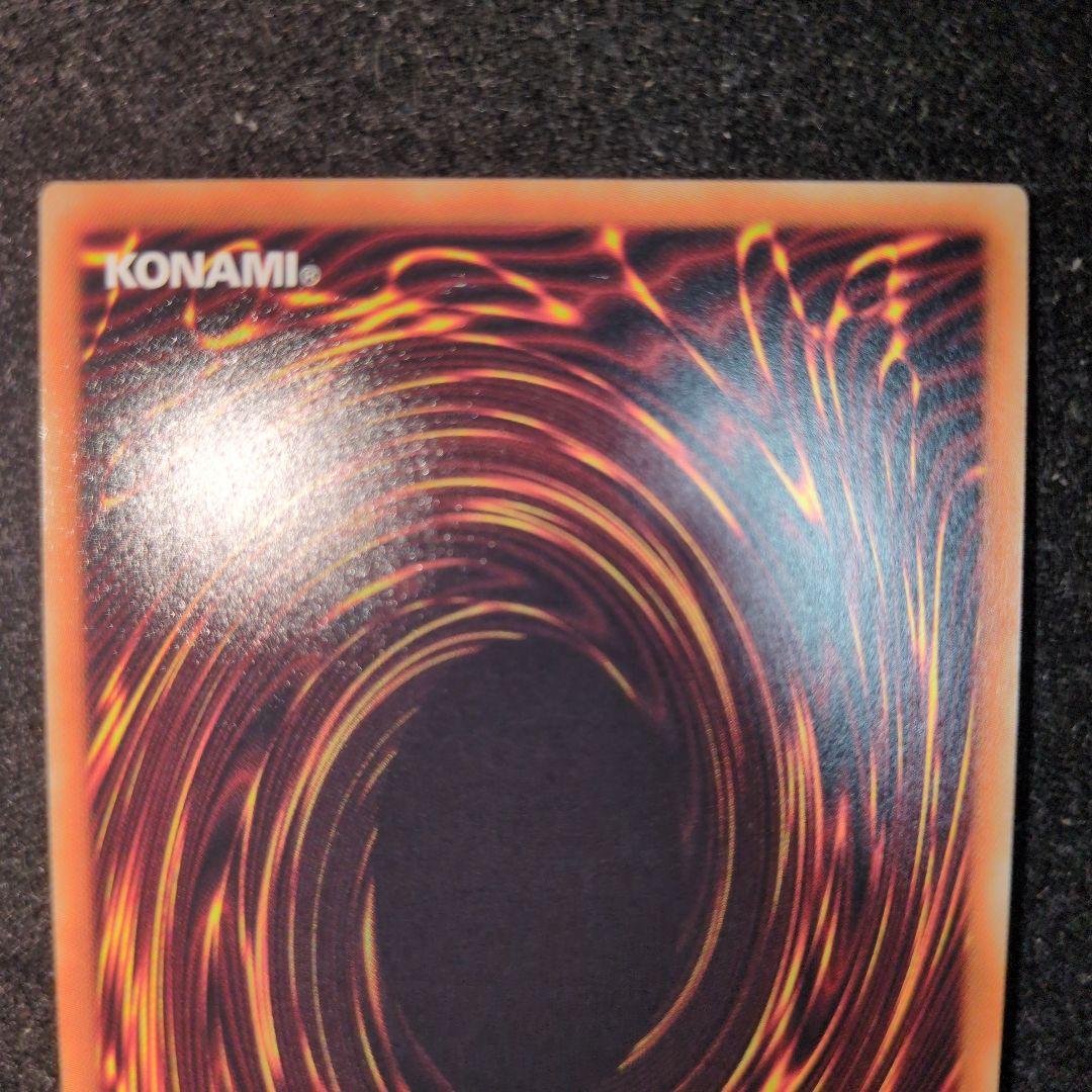 青眼の究極亜竜　20th