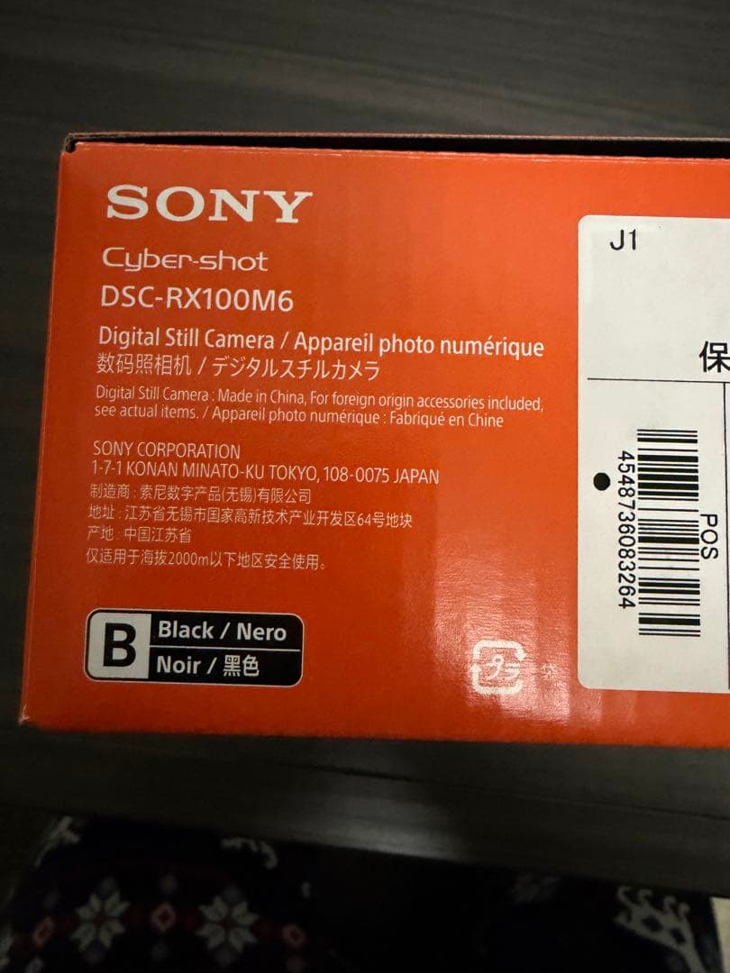 ソニー Cyber-shot RX100M6 RX100VI 新品未開封