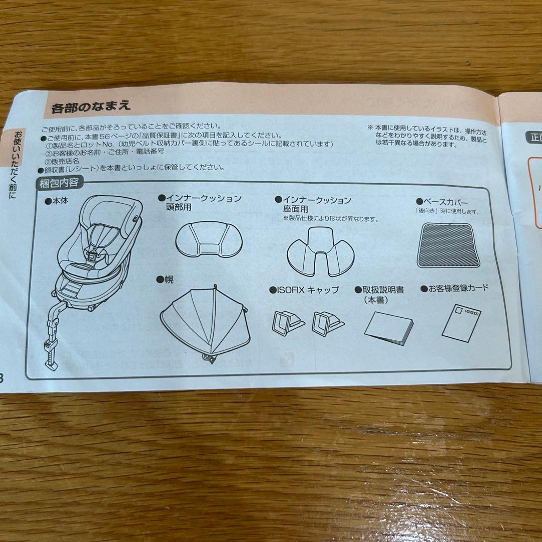 【完品・極美品】コンビ チャイルドシート クルムーブスマートisofix 最高級