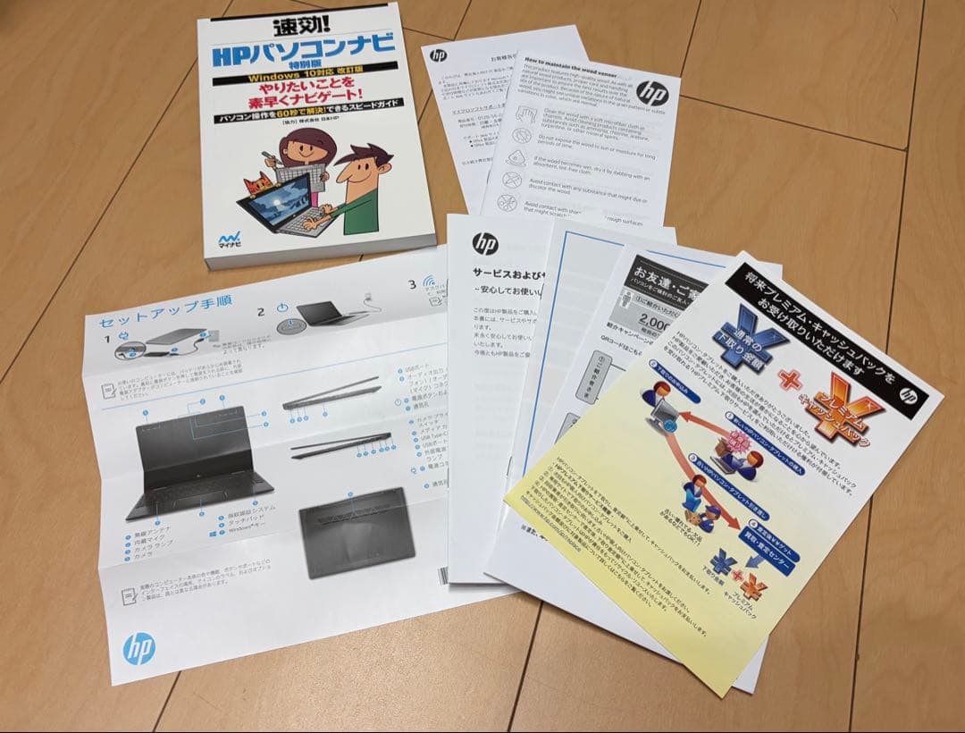 Windowsノート本体 HP ENVY x360 Convertible 13-ar0105AU