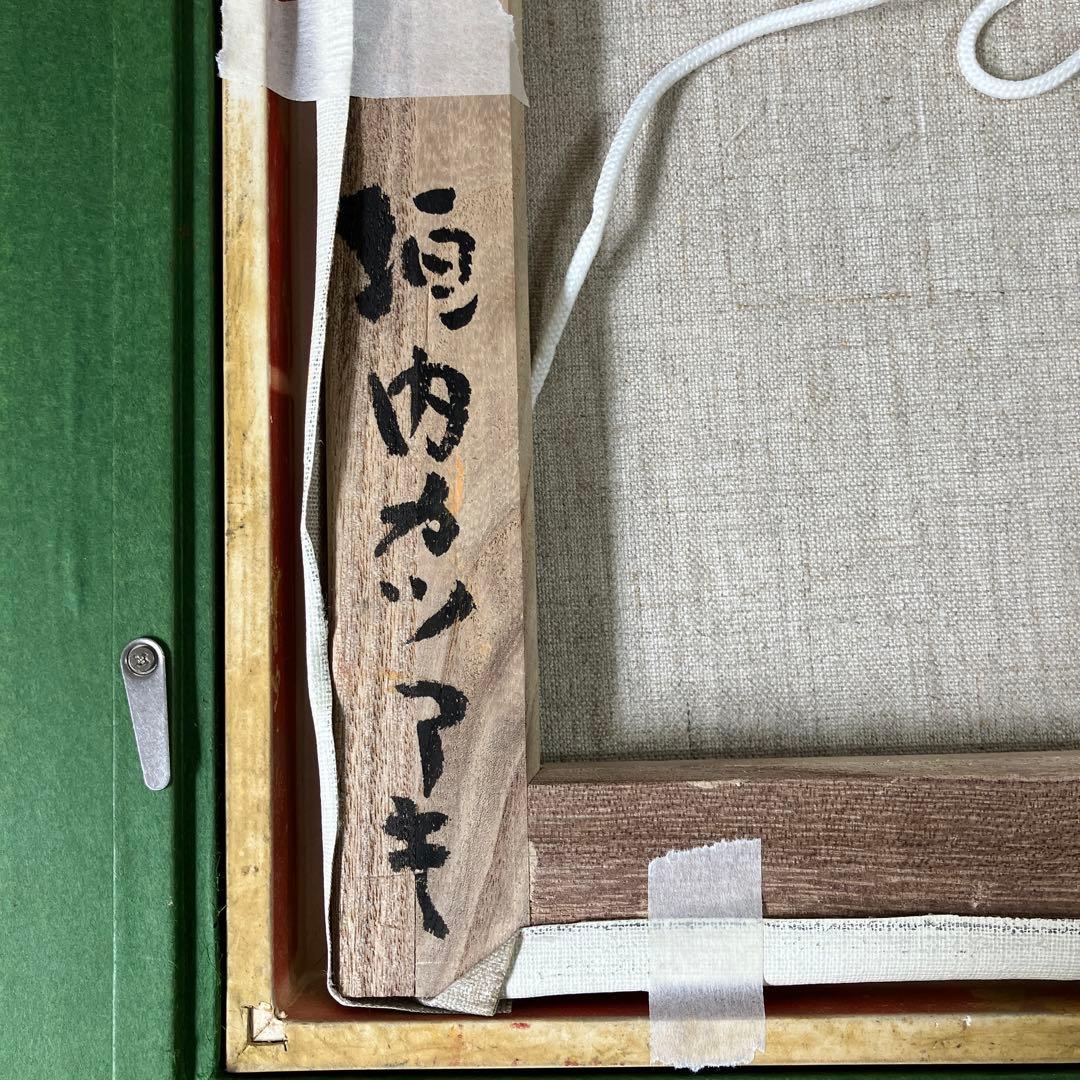 油彩　垣内カツアキ「バラの壷　F4」