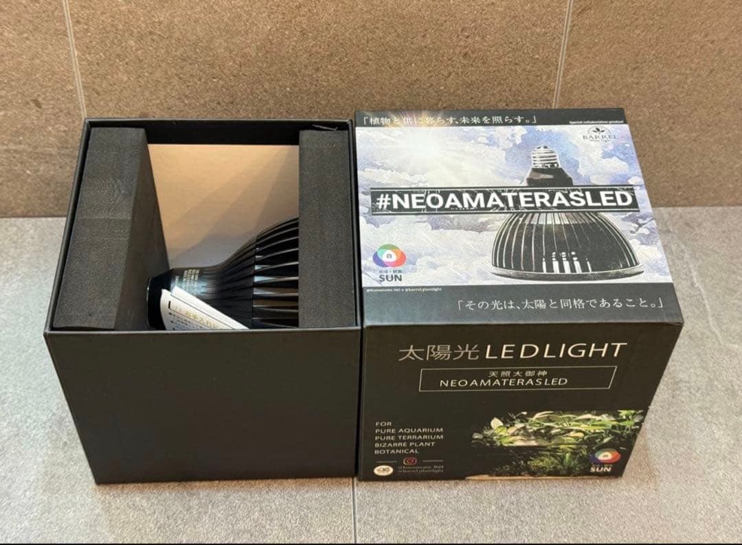 【新品未使用】 BARRELバレル ネオアマテラス 20W 植物育成ライト