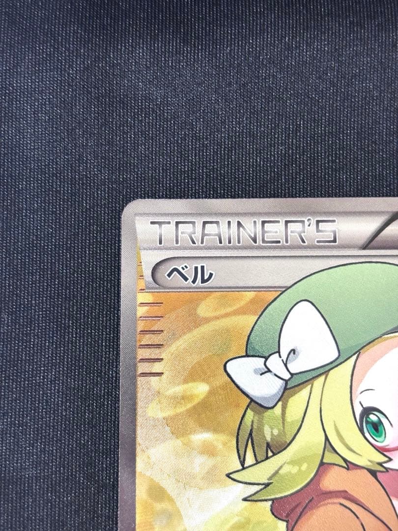 【匿名配送]】 ポケモンカード　ベル　SR