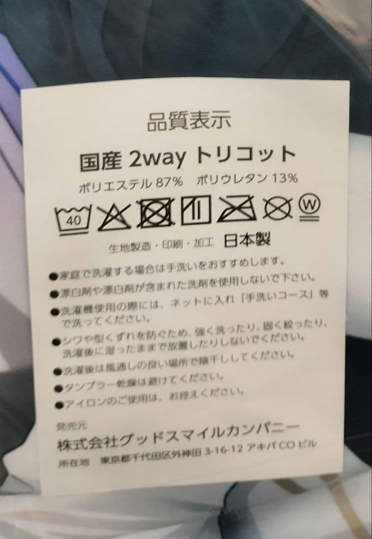 KANADE 抱き枕カバー ゆさのイラスト　浅生詠　グッドスマイルカンパニー限定