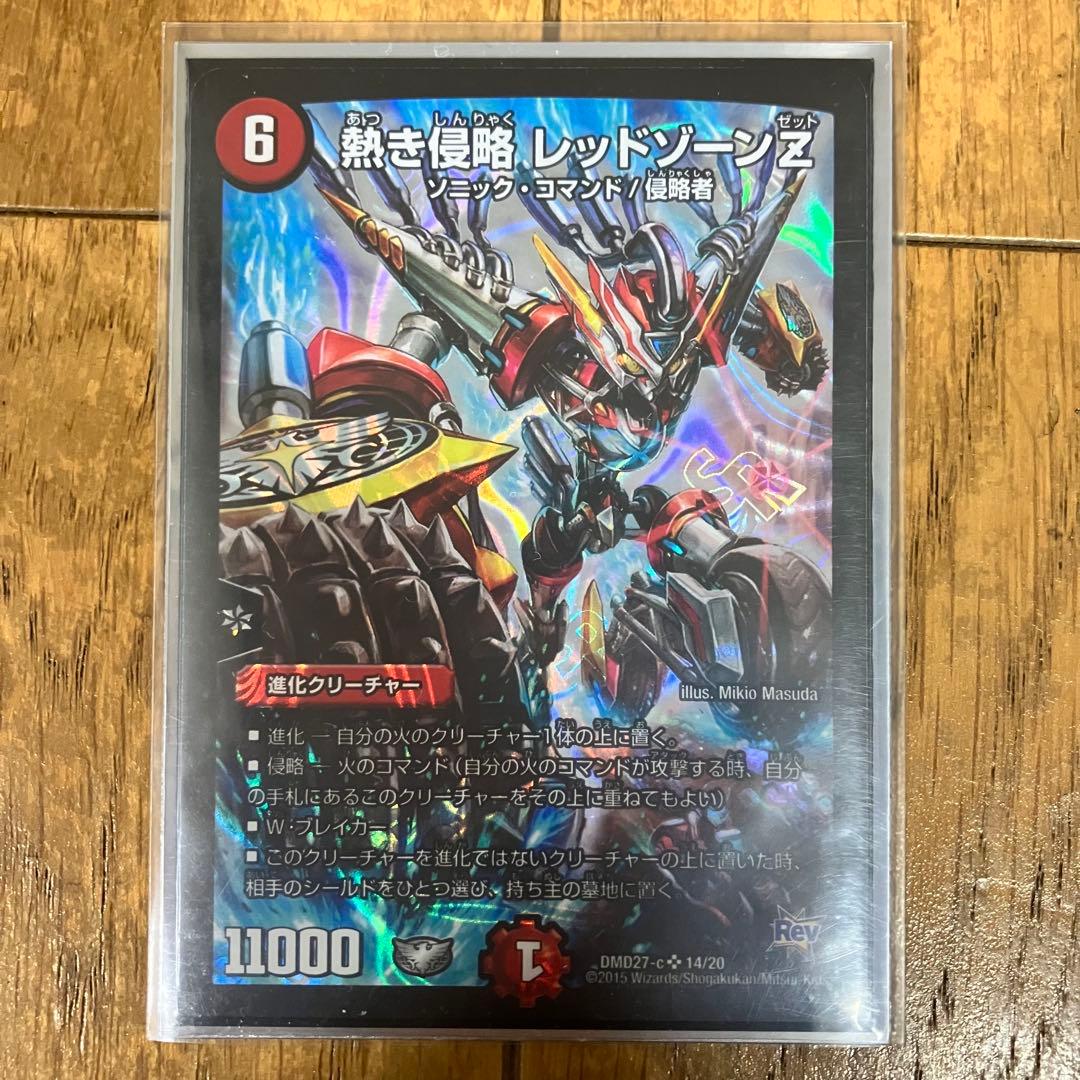 赤黒バイク　デッキパーツ　13枚　まとめ売り