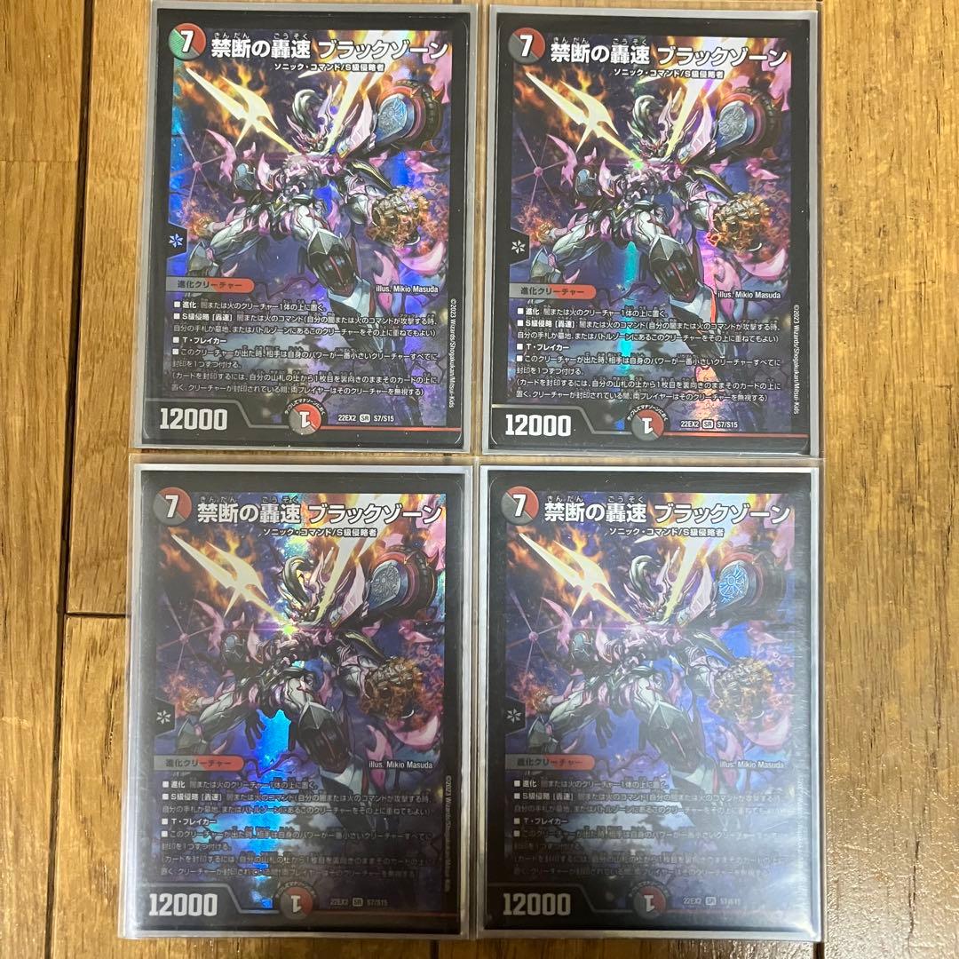 赤黒バイク　デッキパーツ　13枚　まとめ売り