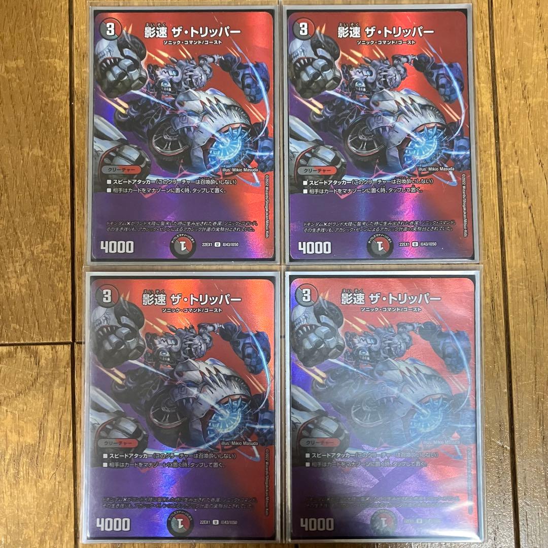 赤黒バイク　デッキパーツ　13枚　まとめ売り