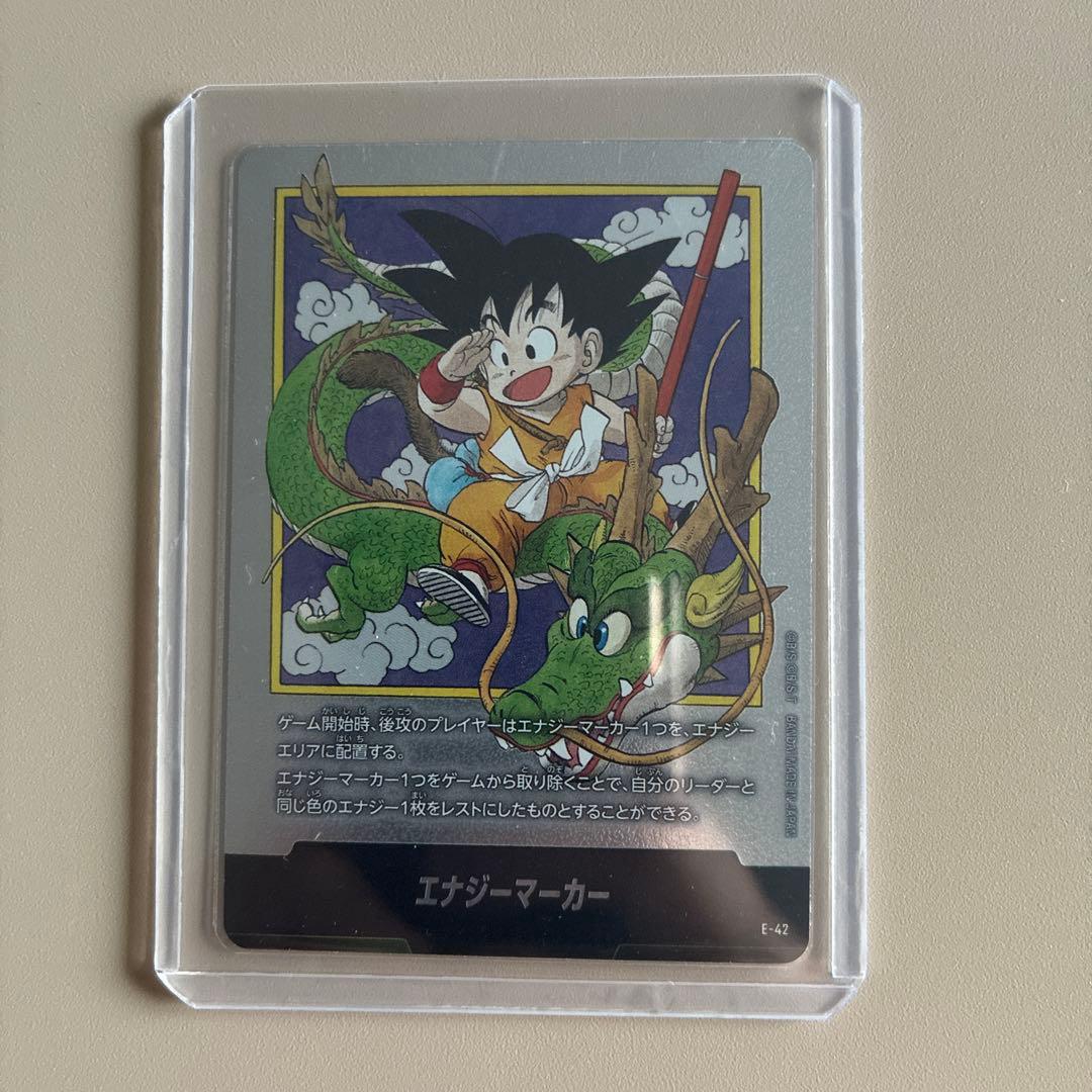 ドラゴンボールカード　エナジーマーカー E-42