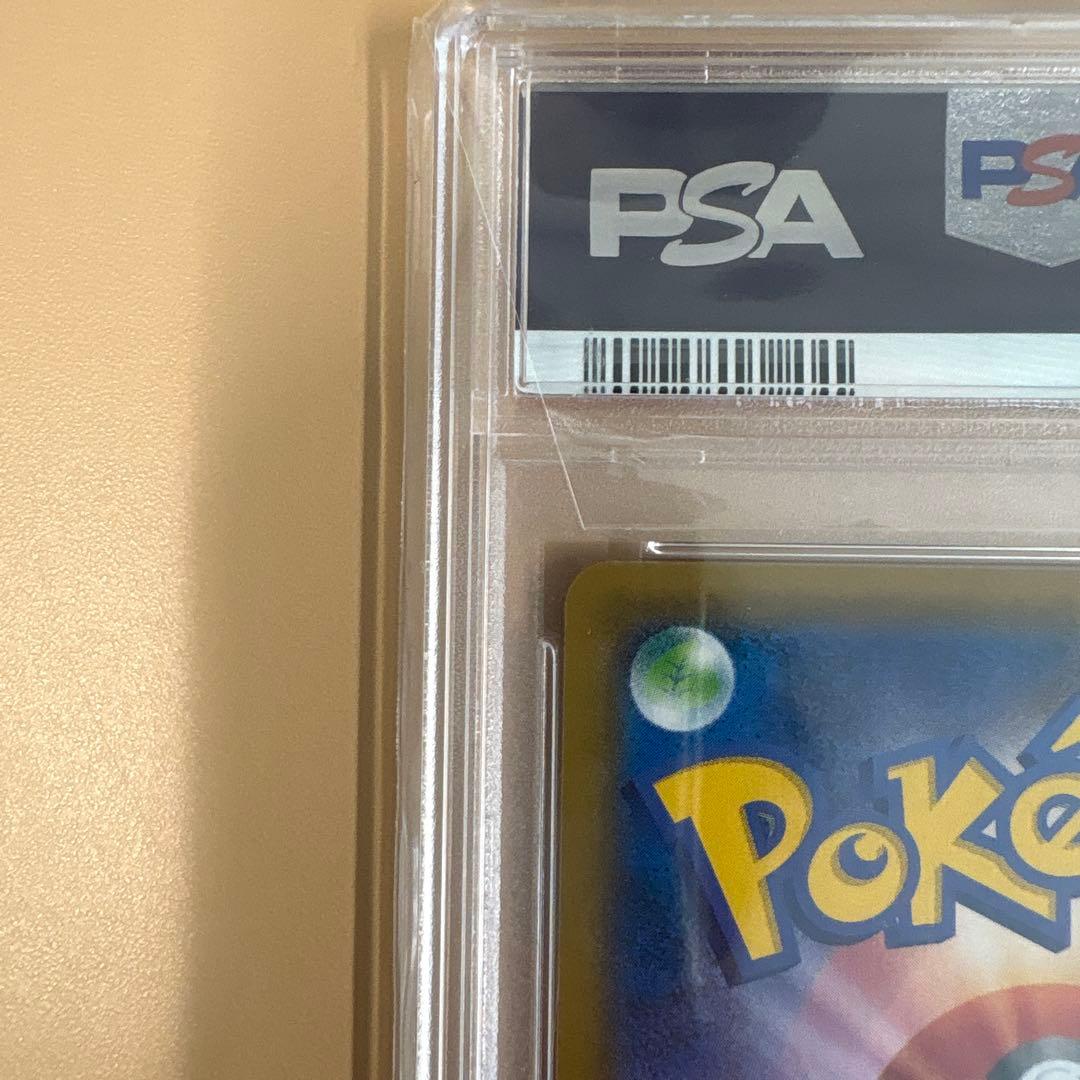 早いもの勝ち！！！【PSA10】アローラの仲間たち