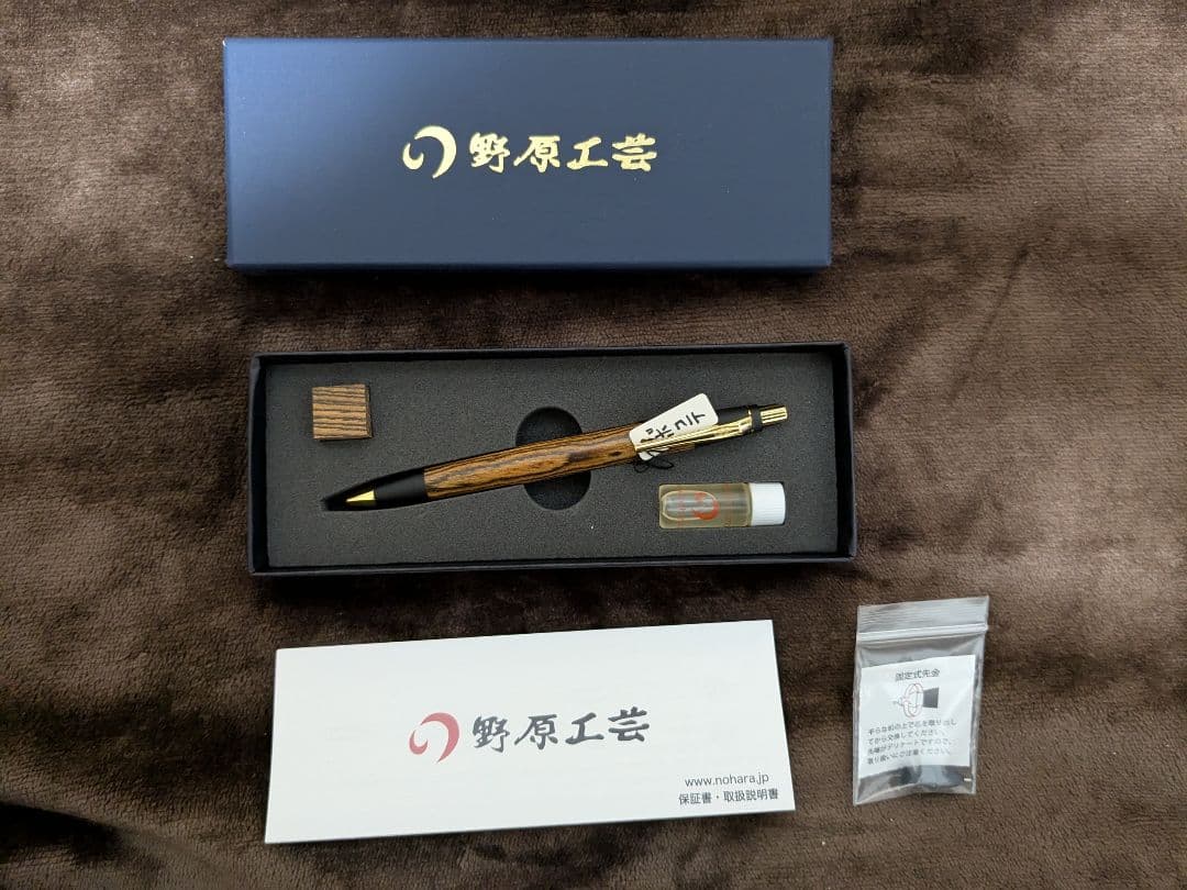 新品未使用 野原工芸 ボコテ シャーペン