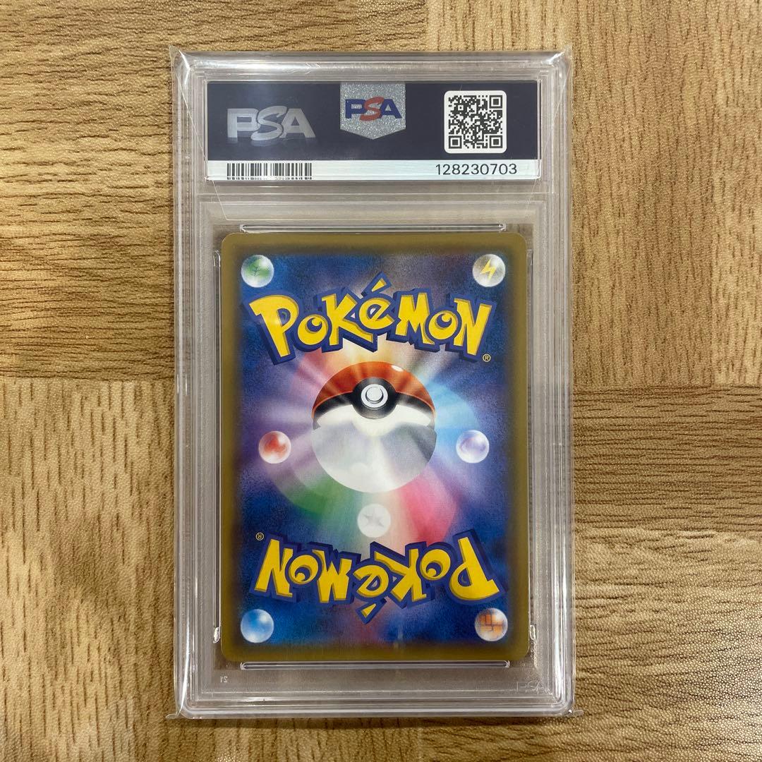 エリカのおもてなし SR PSA10 SM9 タッグボルト 107/095