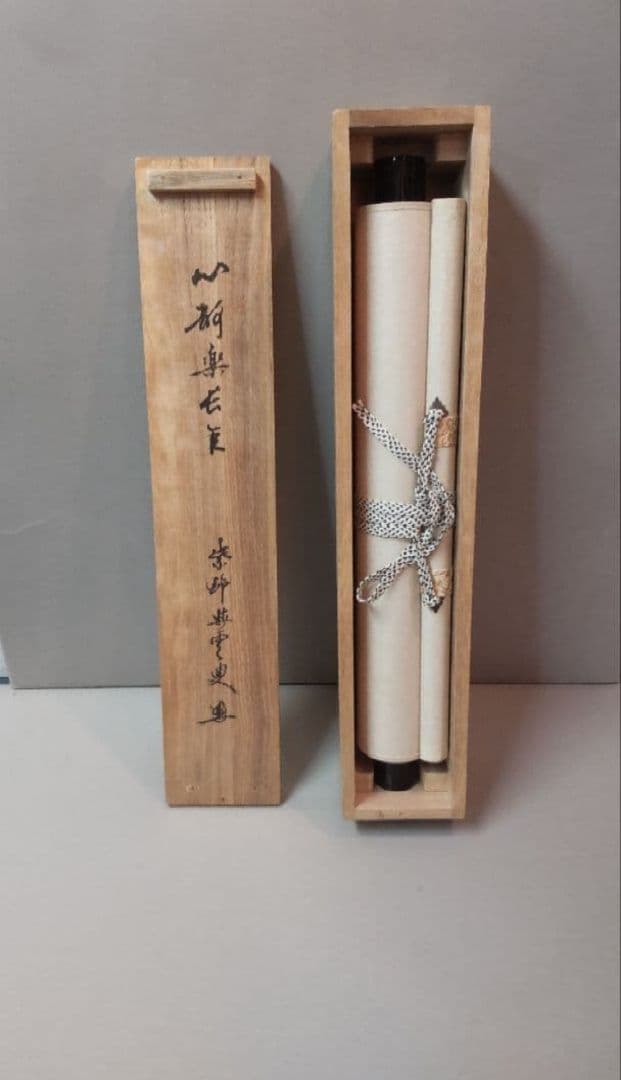 81Z365茶道具掛軸 茶掛、書 掛け軸 書道 書 日本画掛軸