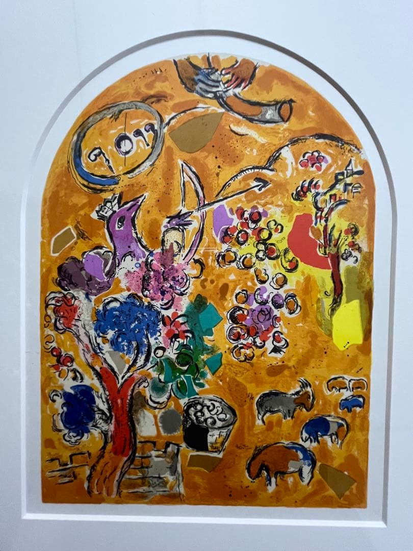 シャガール「エルサレムウィンドウズ　ヨセフ族」リトグラフ