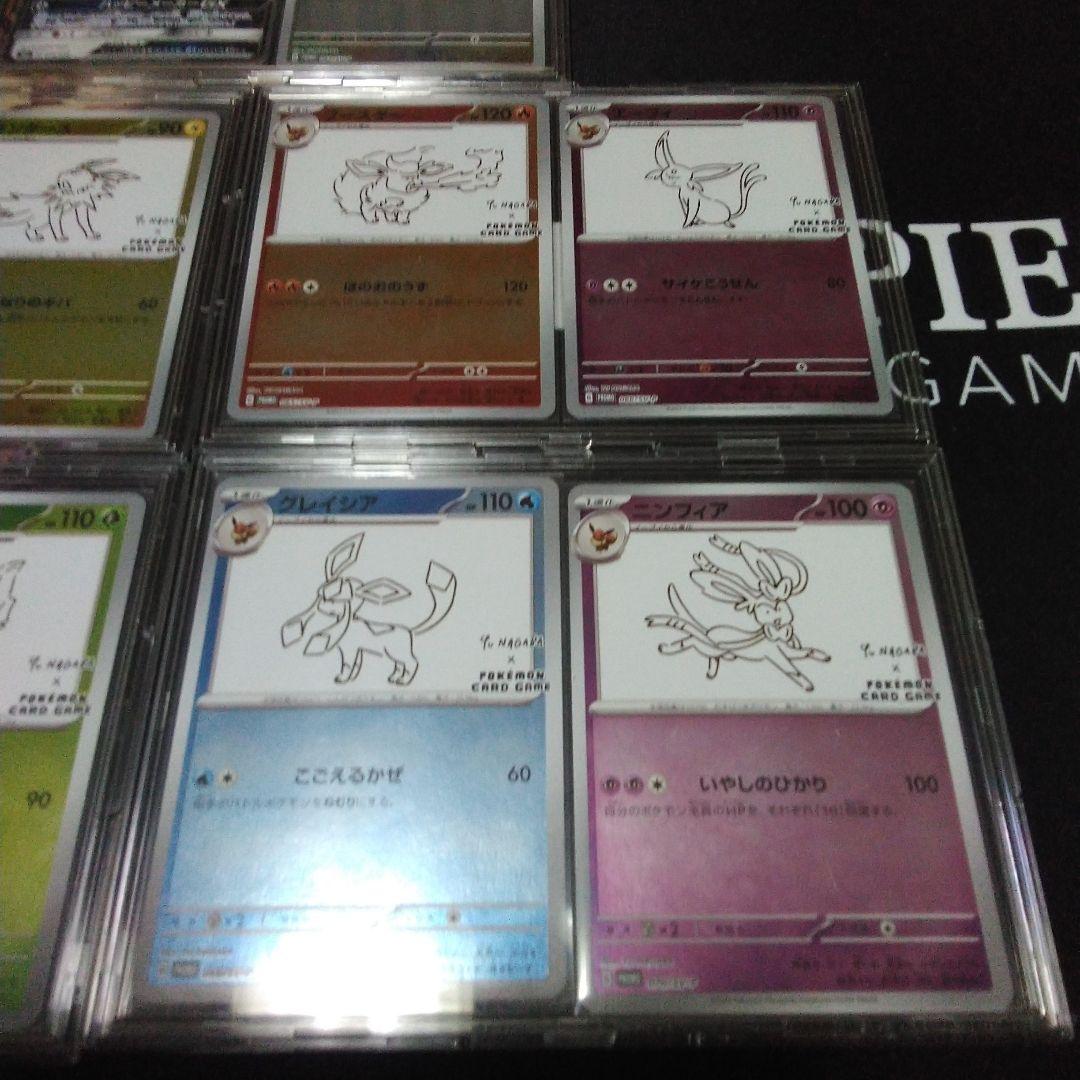 ポケカ　NAGABA 　イーブイ　プロモ　ナガバ　9枚セット