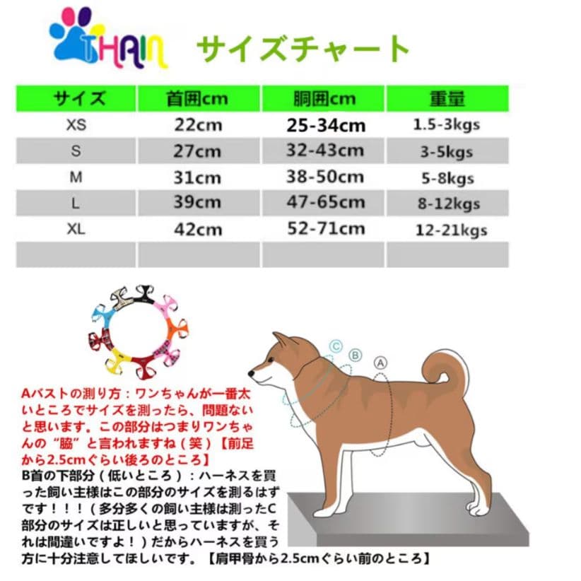 7*犬用 チェック柄 ハーネス M THAIN 犬 胴輪 通気 人気 胴輪 簡単