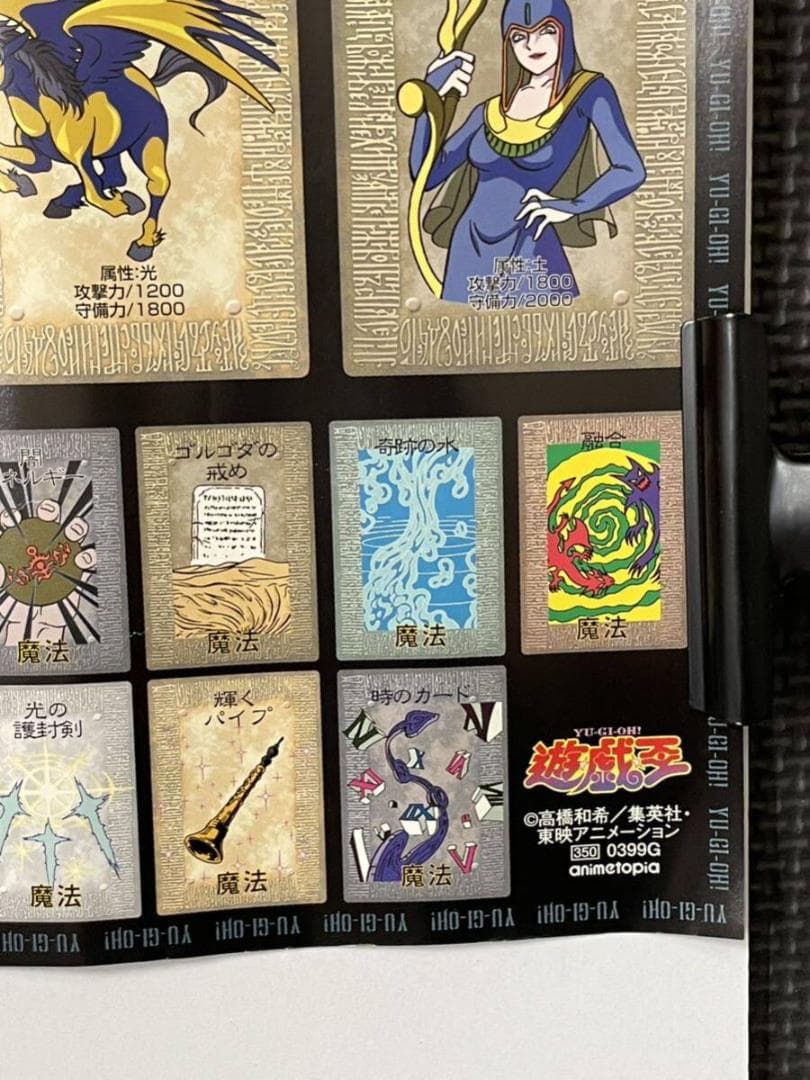 遊戯王 カード ポスター 当時物 アニメ マンガ 希少品 B2サイズ