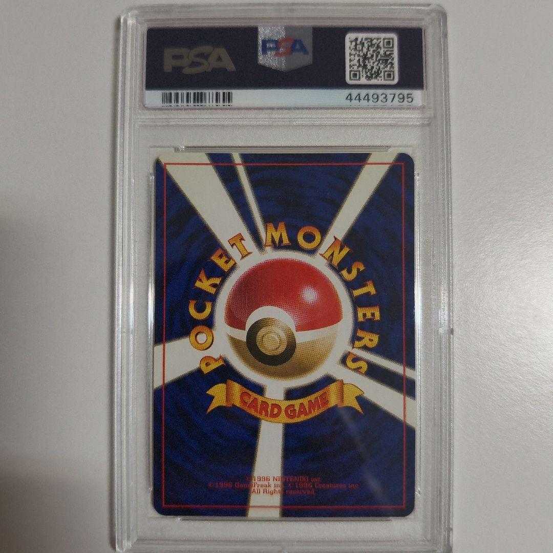 ポケモンカード　旧裏 初版 マーク無し　3枚セット　psa 9