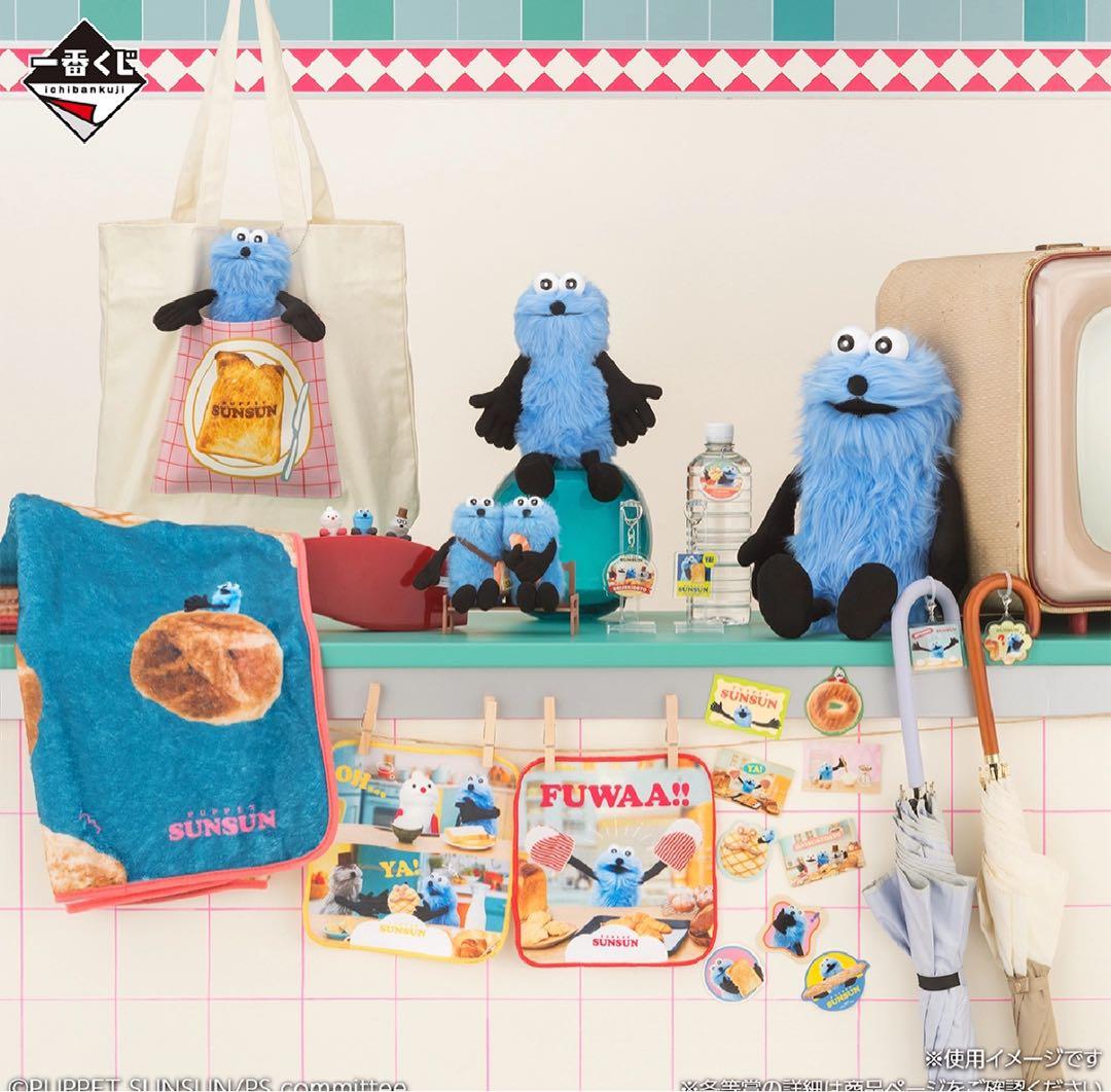 【一番くじ PUPPET SUNSUN】Ｅ賞 F賞G賞H賞 まとめ＆バラ可