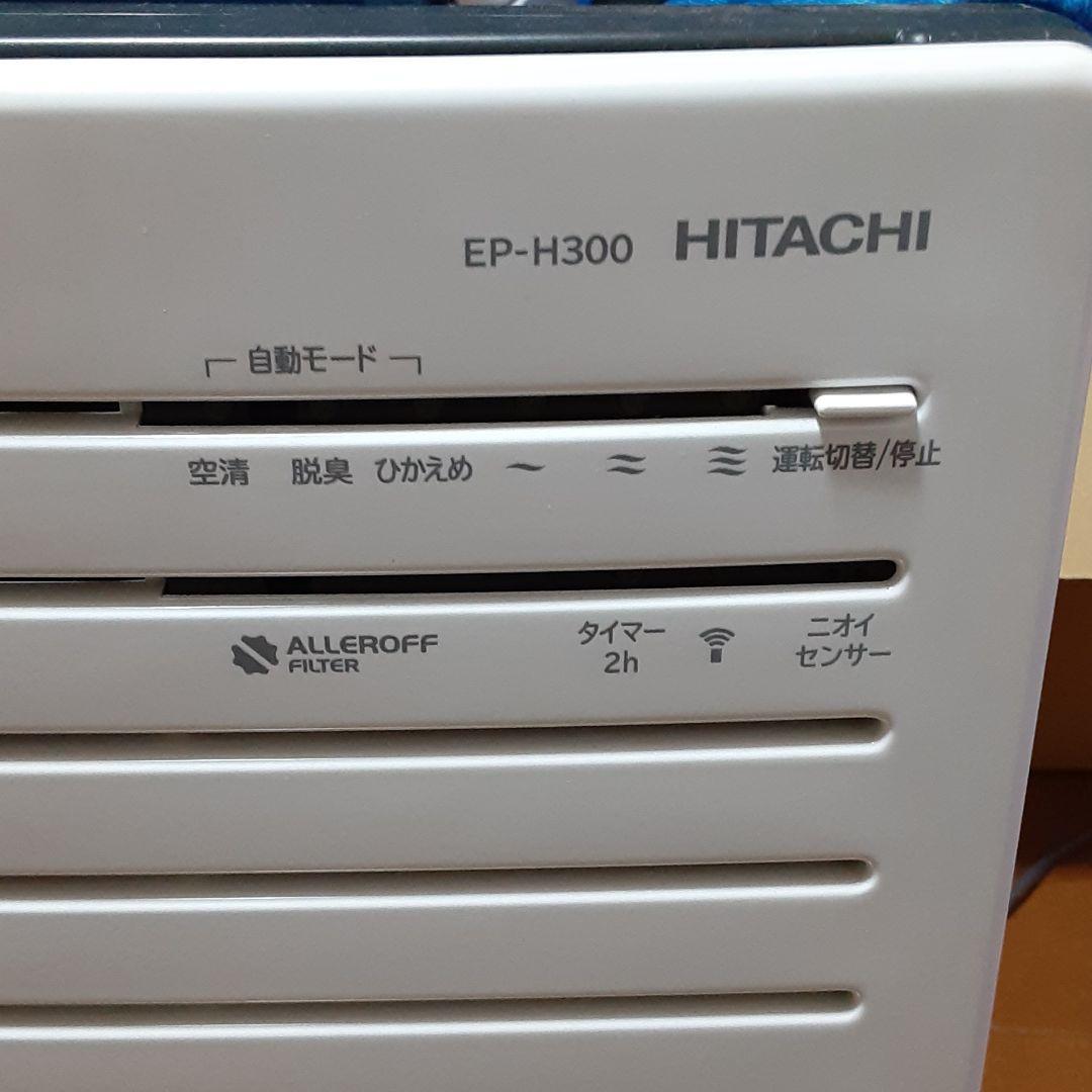 日立空気清浄機