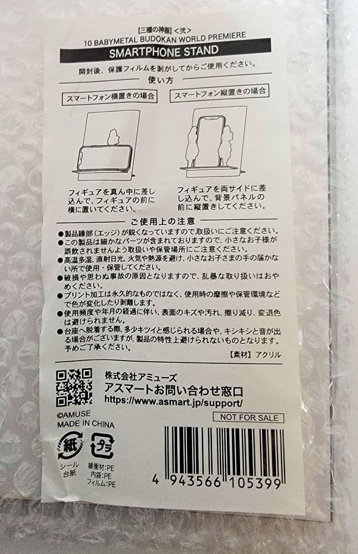 BABYL10周年 武道館WORLD PREMIERE グッズ3点セット