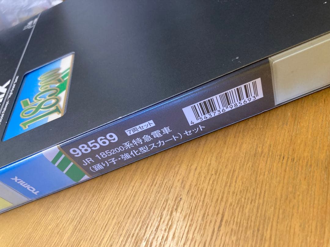 ほぼ未使用品 tomix 98569 JR 185系200番台 7両セット