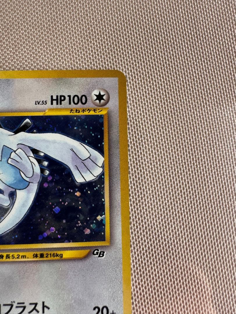 ルギア_「ポケモンカードGB2 GR団参上！」 おまけカード PROMO 第2…