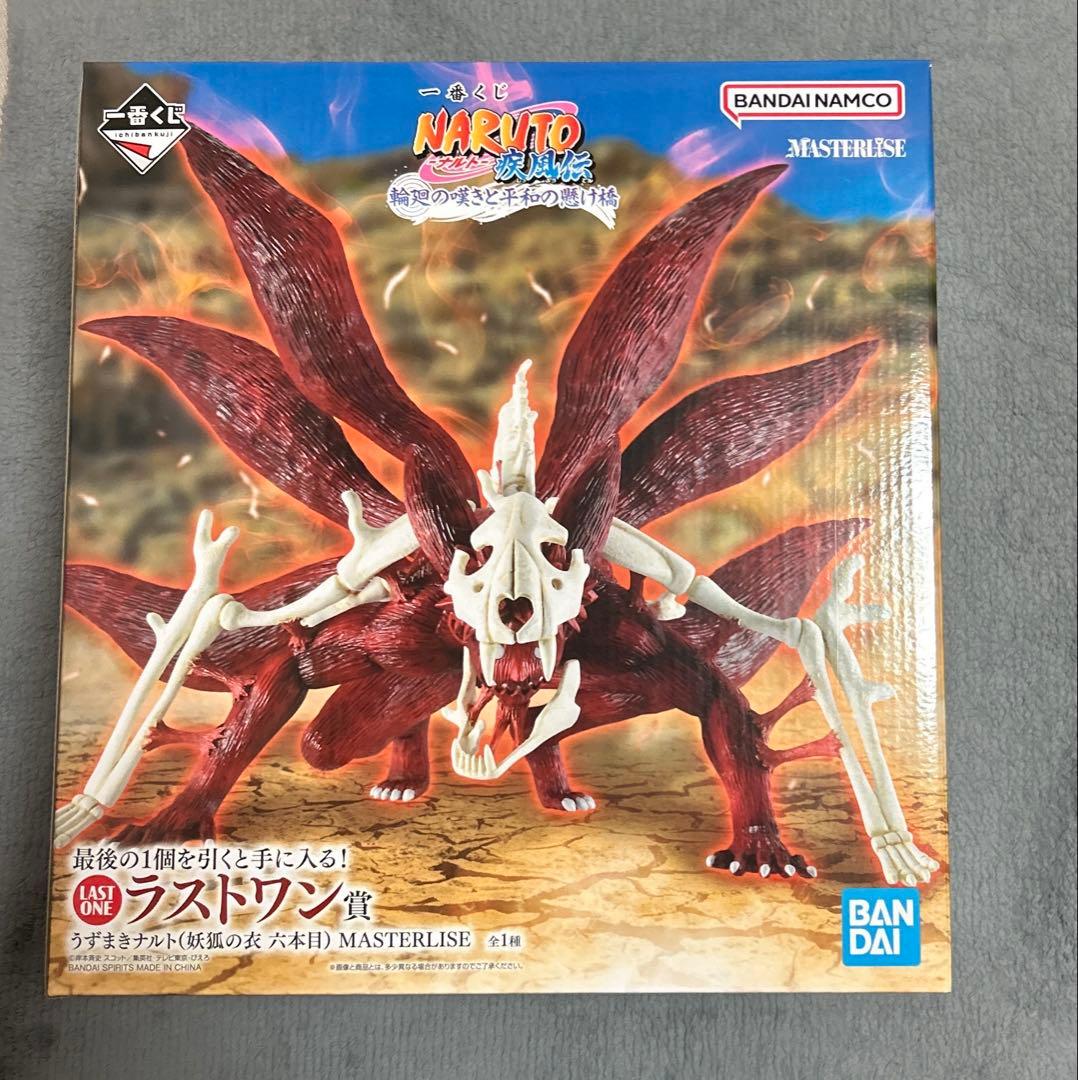 一番くじ　ナルト　ラストワン賞 うずまきナルト(妖狐の衣 六本目)