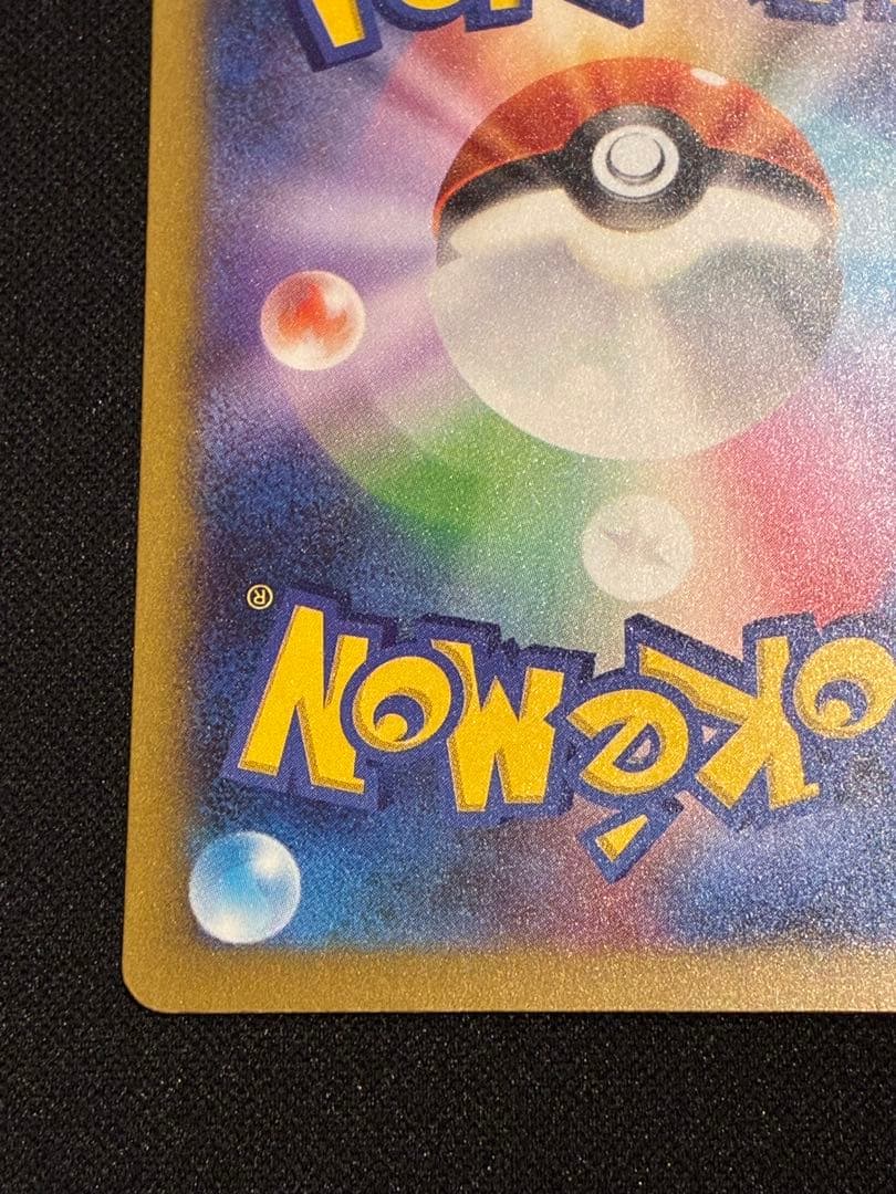 【ポケモン】メガゲンガーex SAR