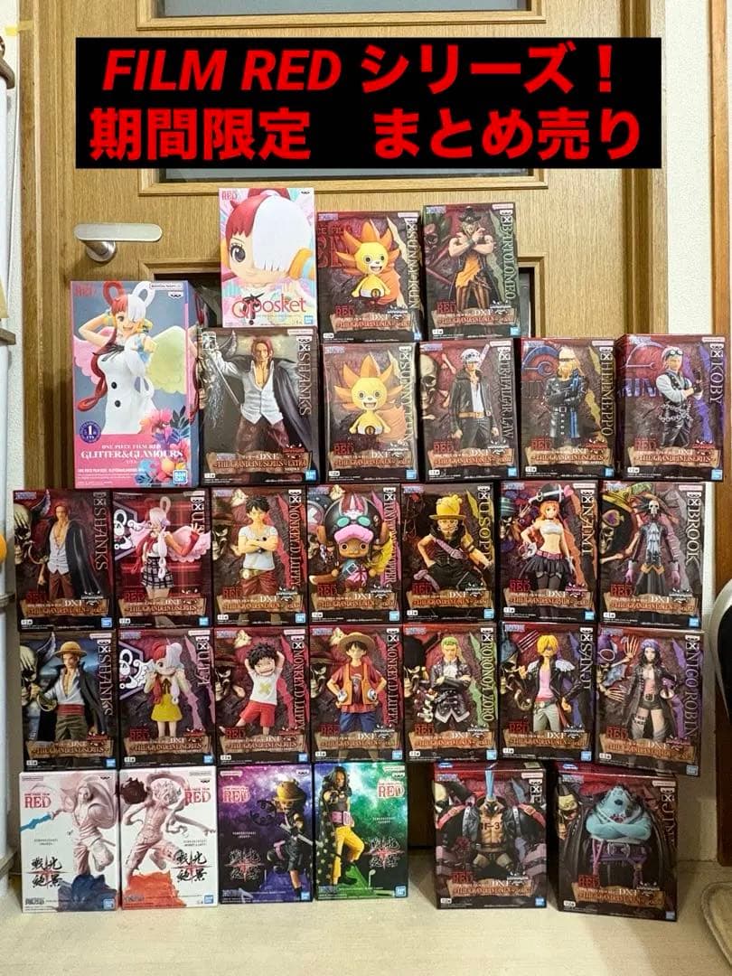 ワンピース　GRANDLINE シリーズ　まとめ売り