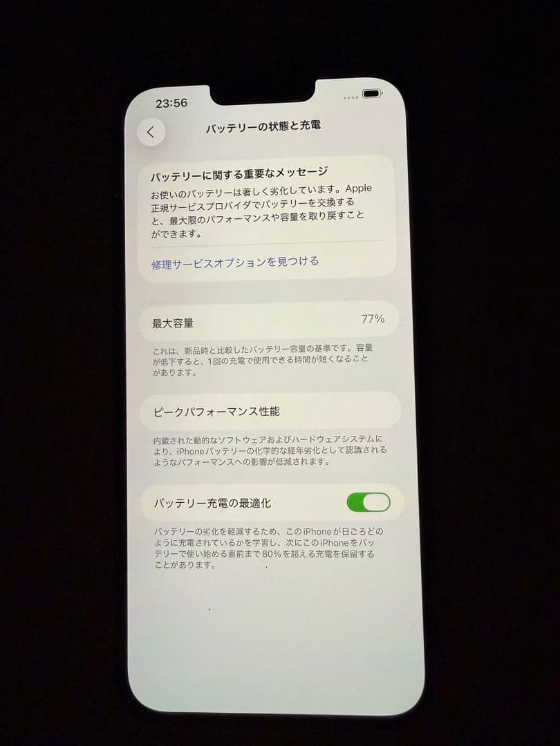 iPhone 13 Pro Max 256GB シルバー SIMフリー