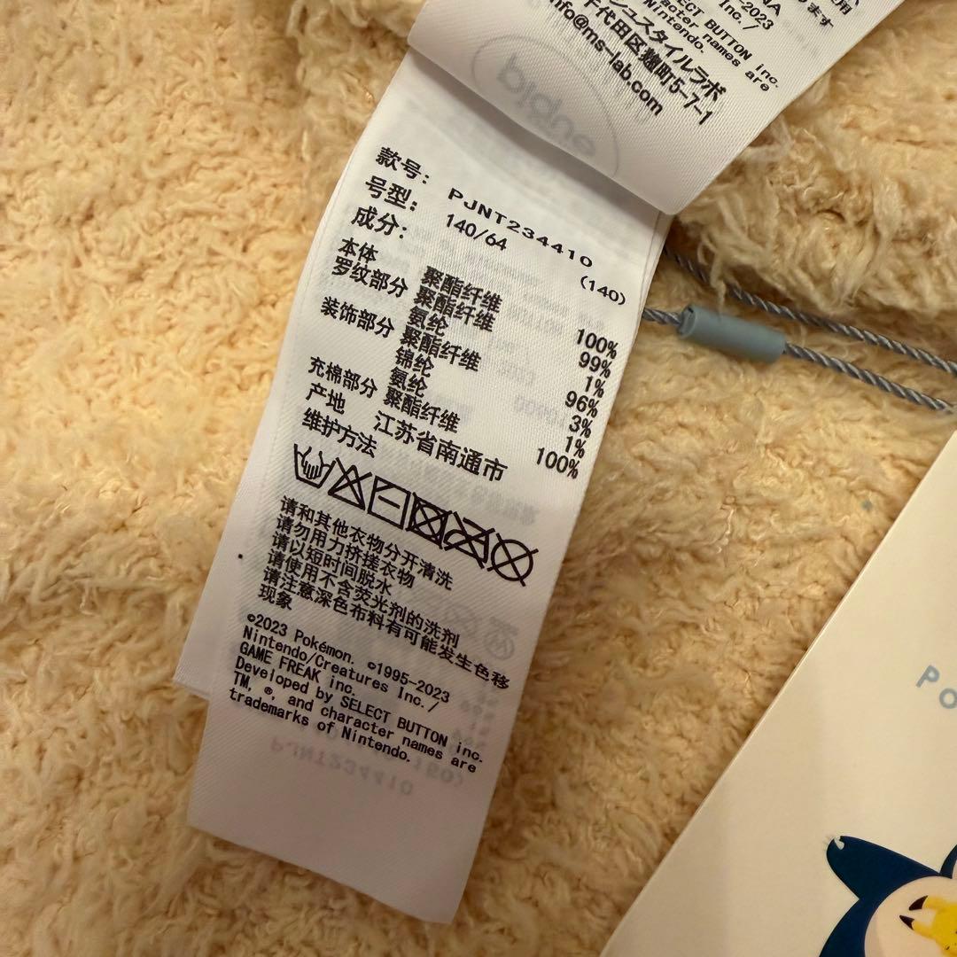 GELATO PIQUE ピカチュウ パーカー＆ショートパンツ140-150cm