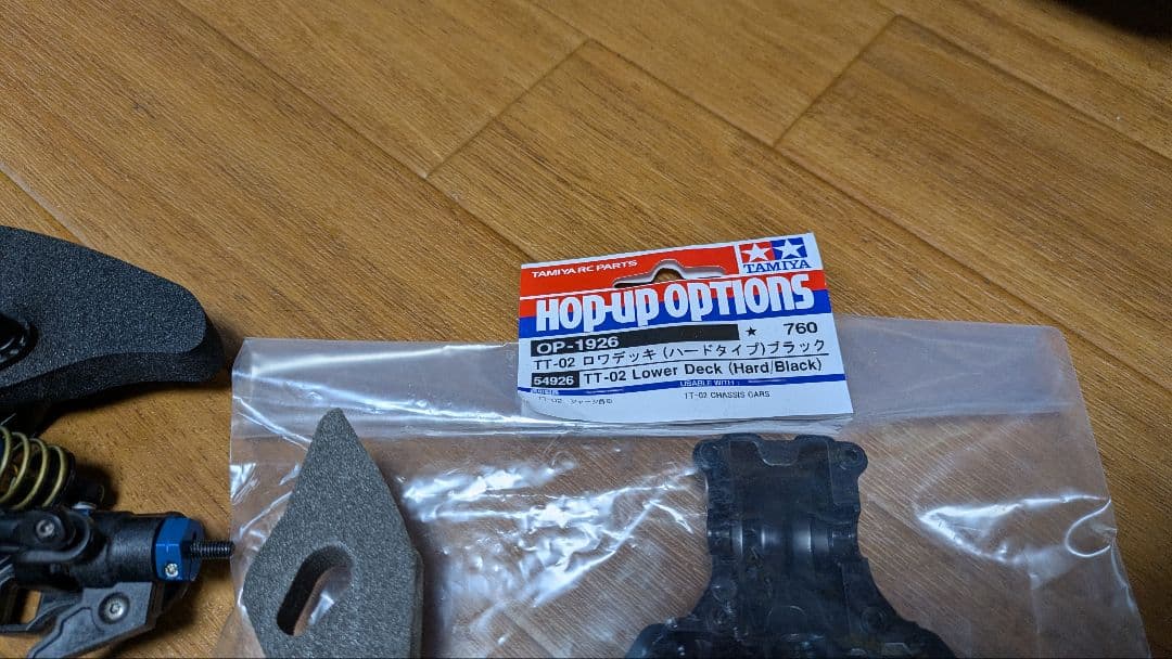 タミヤ　TT02SRX オプション予備パーツ
