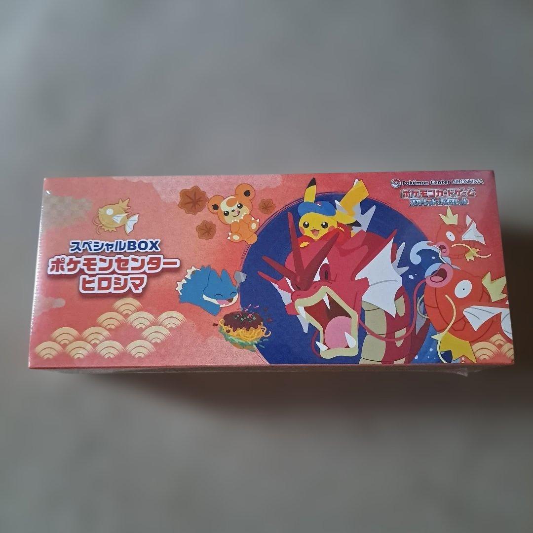ポケモンセンターヒロシマ スペシャルBOX