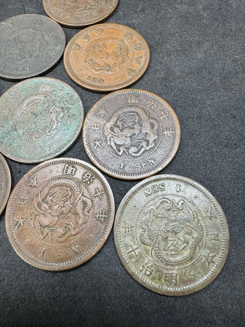 古銭 一銭 銅銭 龍 明治各年 10枚まとめ売り