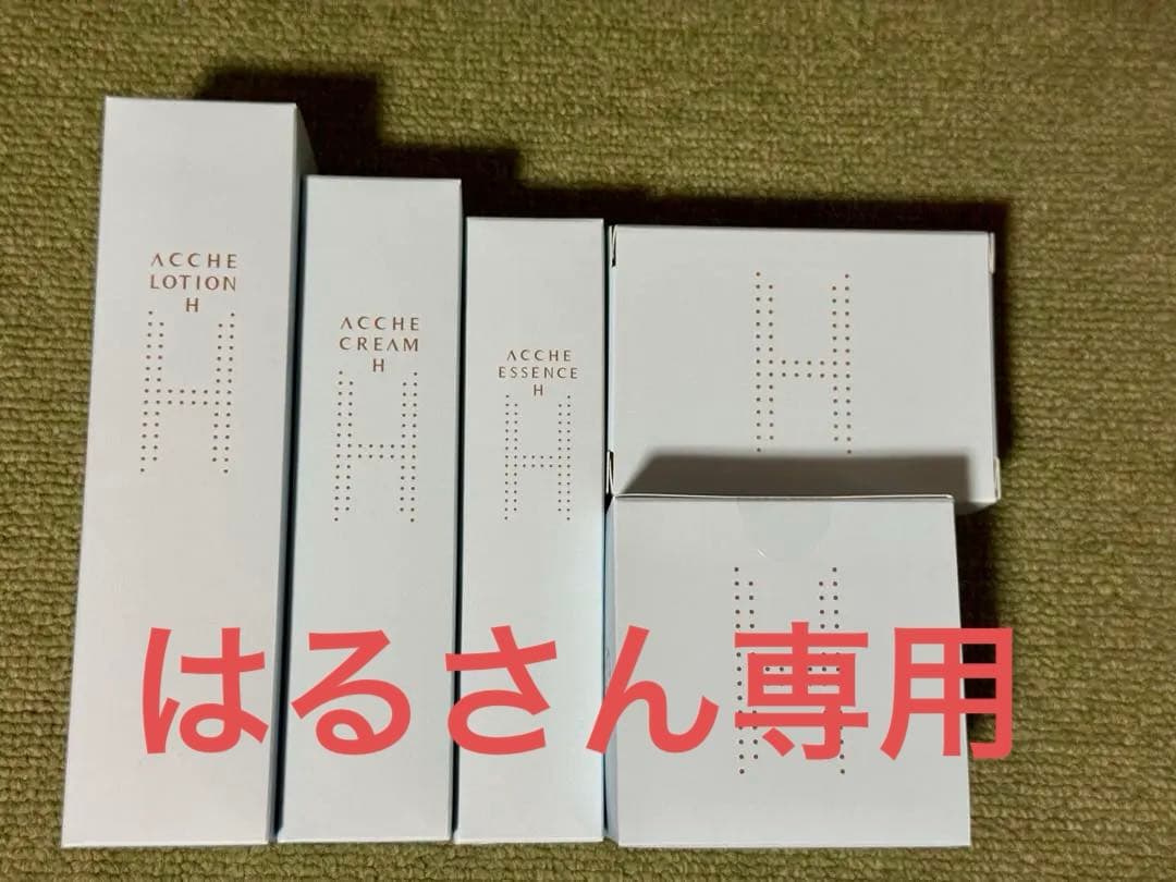 【新品未使用】アッチェ 基礎化粧品 5点セット