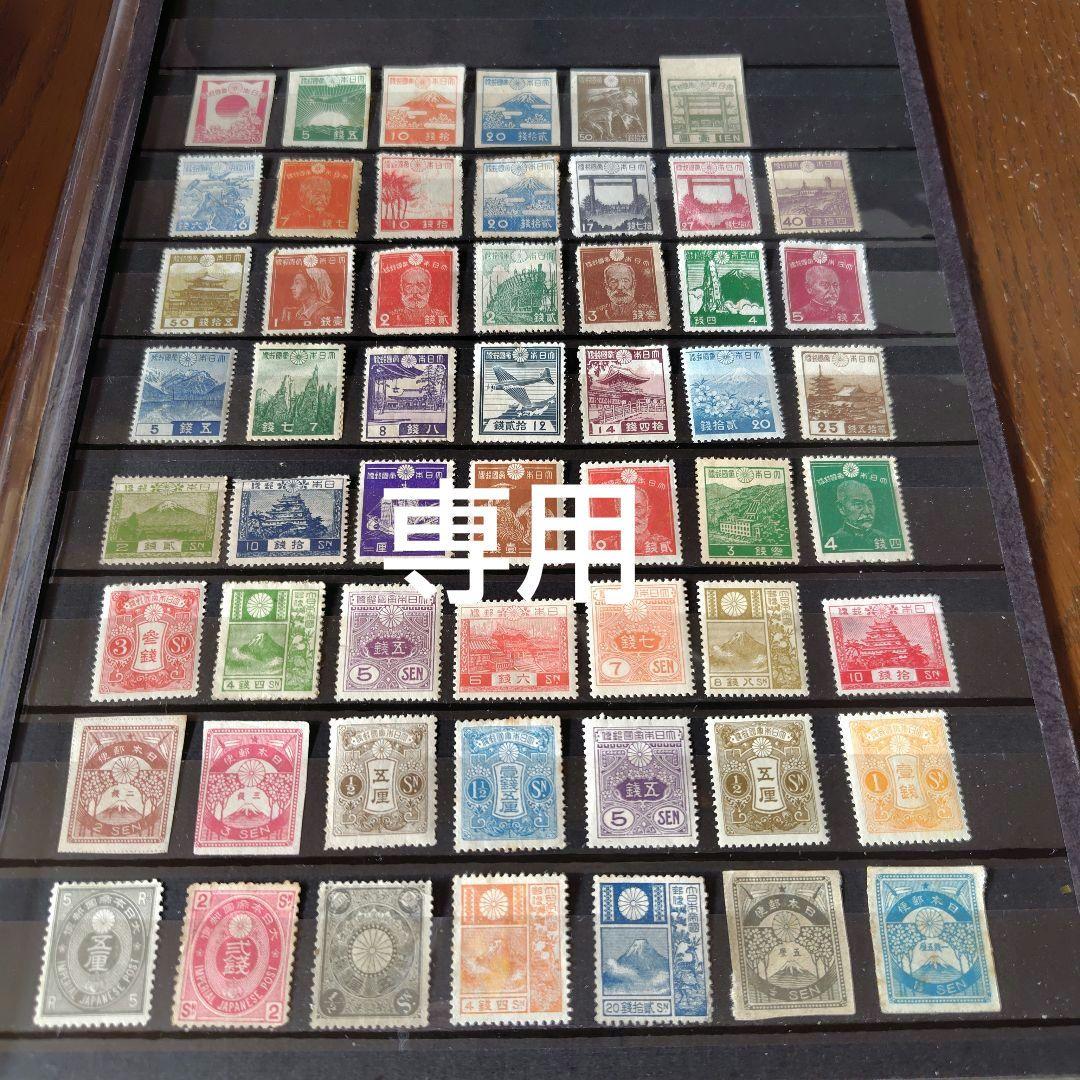 銭単位切手 (激レア) 小判切手など古い切手セット