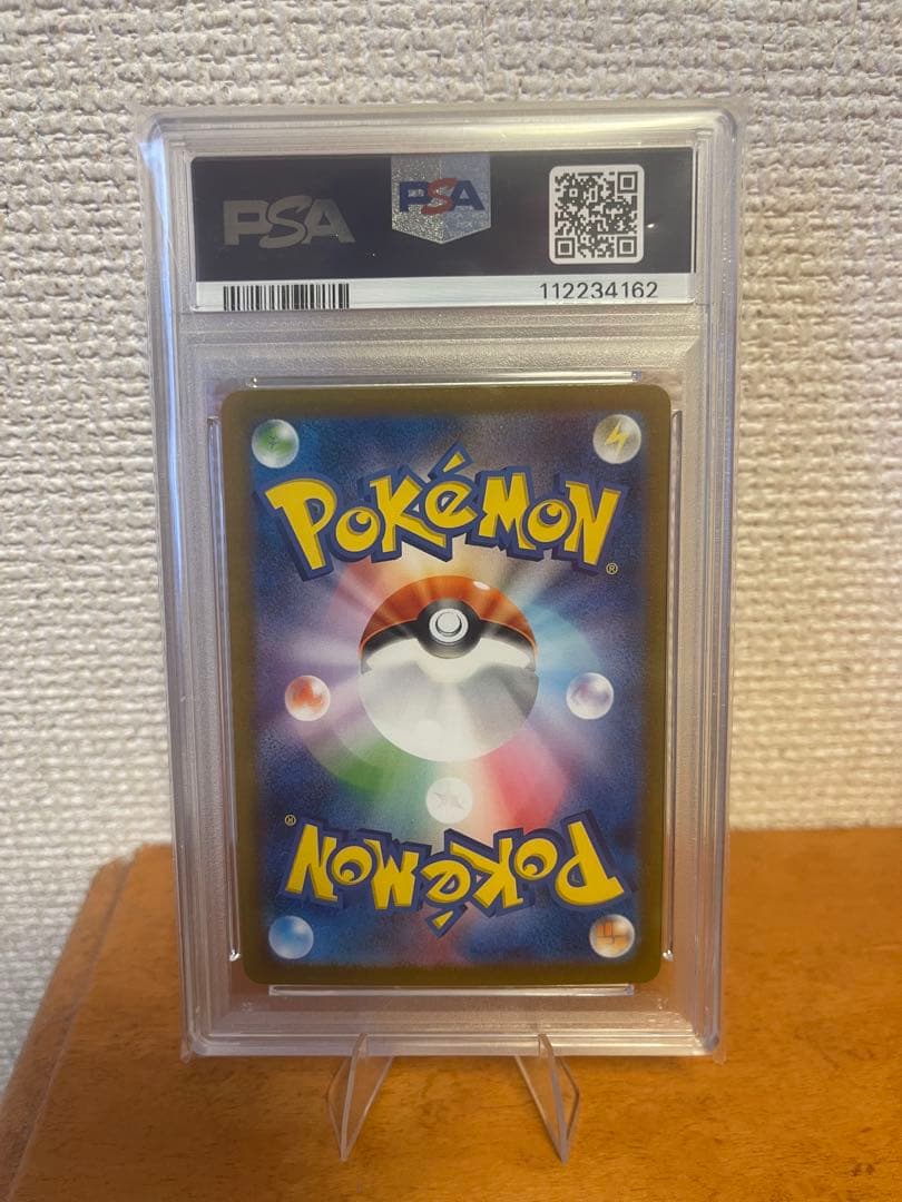 【PSA10】リザードン ex UR sv3