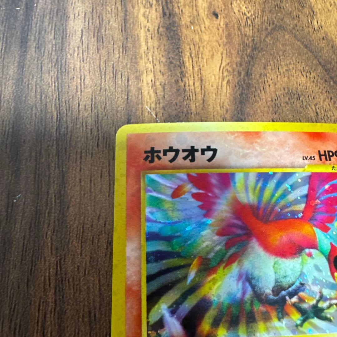 ホウオウ ★ 拡張パック第3弾 めざめる伝説　ポケモンカード