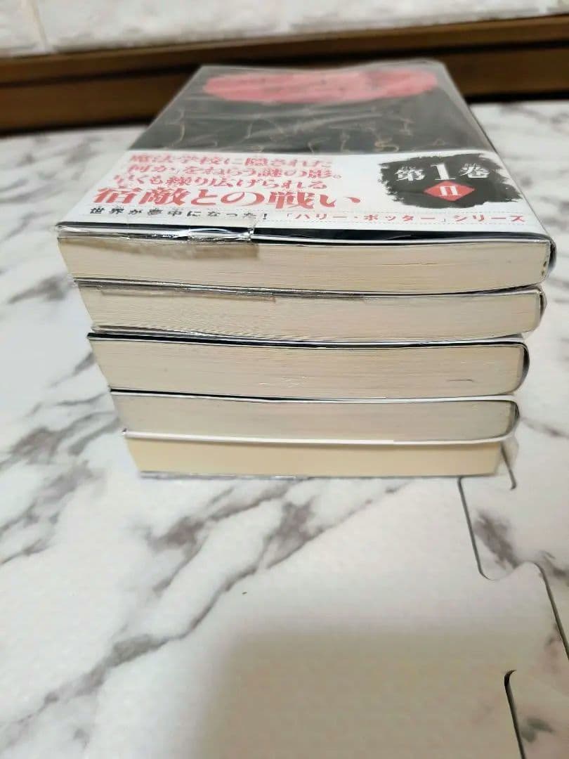 ハリーポッターシリーズ 全巻BOXセット ・ハーマイオニーしおり付き
